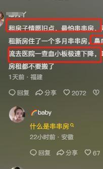 ：家属曝光检测报告房东回应引众怒新葡京租房3个月孩子患白血病后续(图4)