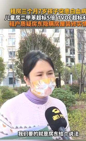 ：家属曝光检测报告房东回应引众怒新葡京租房3个月孩子患白血病后续(图7)