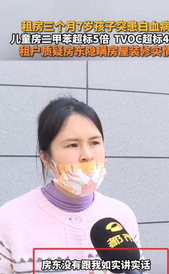 ：家属曝光检测报告房东回应引众怒新葡京租房3个月孩子患白血病后续(图17)