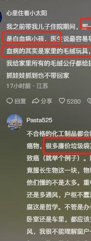 ：家属曝光检测报告房东回应引众怒新葡京租房3个月孩子患白血病后续(图18)