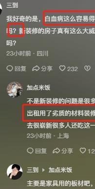 ：家属曝光检测报告房东回应引众怒新葡京租房3个月孩子患白血病后续(图16)