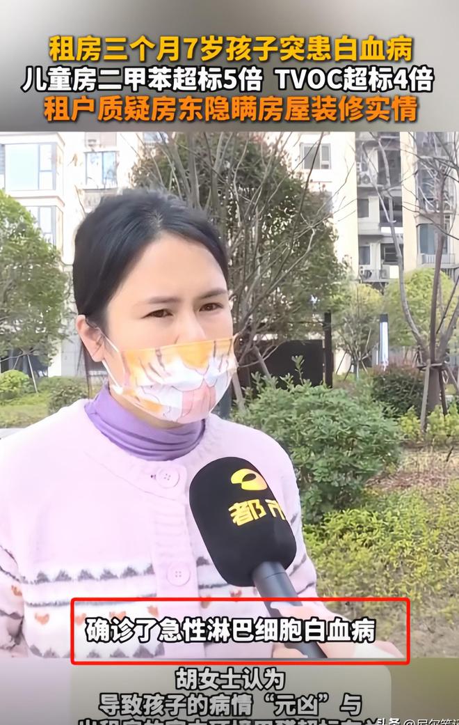 ：家属曝光检测报告房东回应引众怒新葡京租房3个月孩子患白血病后续(图9)