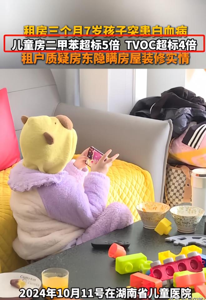 ：家属曝光检测报告房东回应引众怒新葡京租房3个月孩子患白血病后续(图13)