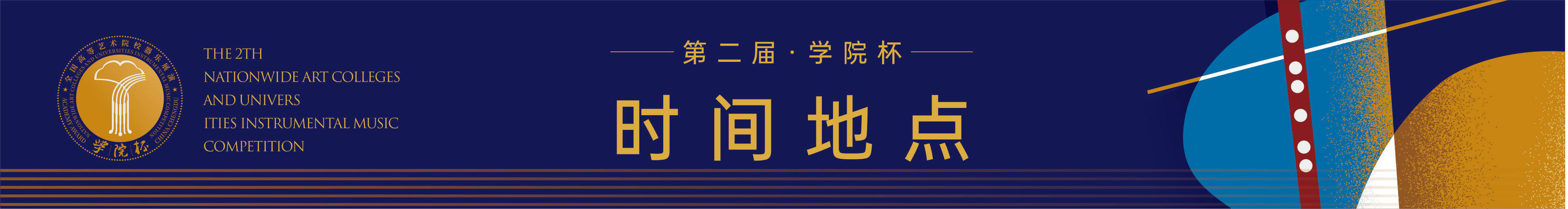 25全国少儿器乐展演澳门新葡京网页20