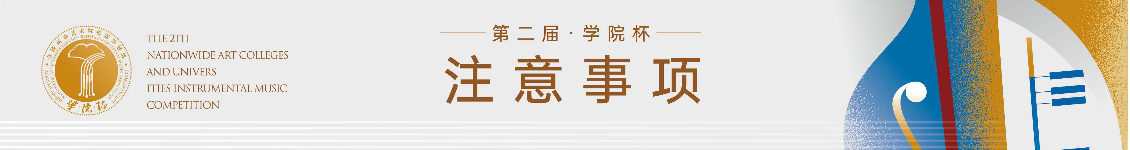 25全国少儿器乐展演澳门新葡京网页20(图6)
