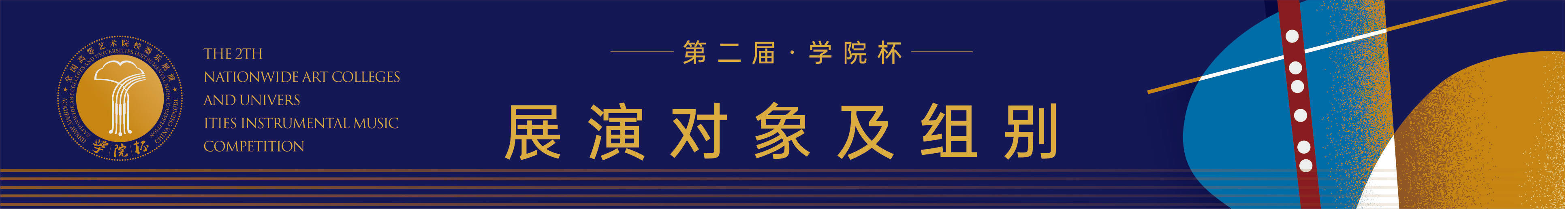 25全国少儿器乐展演澳门新葡京网页20(图7)