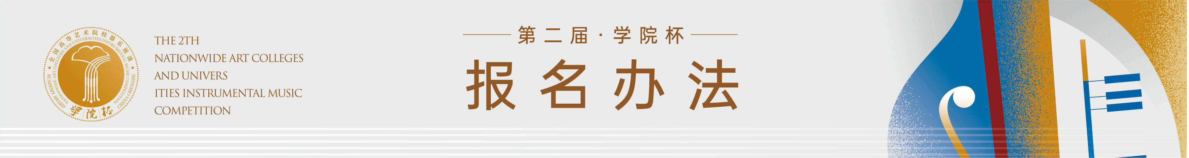 25全国少儿器乐展演澳门新葡京网页20(图10)