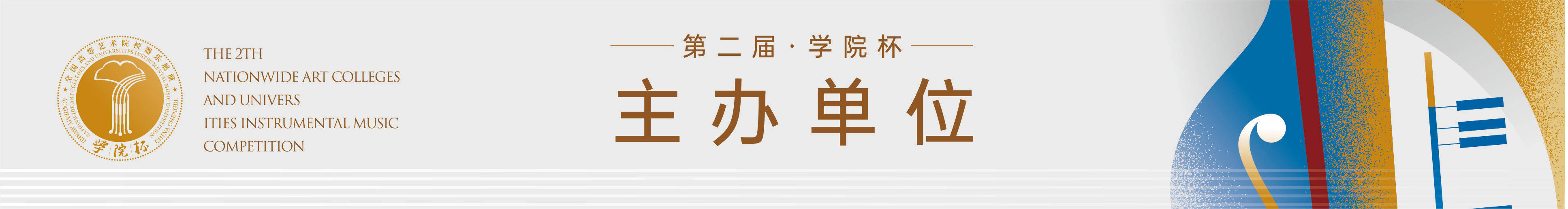 25全国少儿器乐展演澳门新葡京网页20(图13)