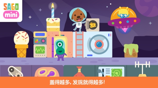 Mini太空积木新葡京娱乐Sago